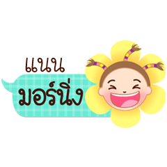 Nan speech balloon
