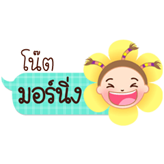 Note speech balloon