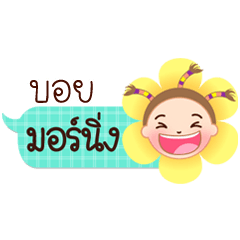 Boy speech balloon