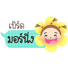 Bird speech balloon
