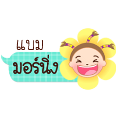 Bam speech balloon