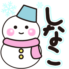 sinako shiroi winter sticker