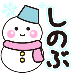 sinobu shiroi winter sticker