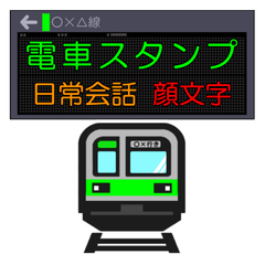 電光掲示板風スタンプ(日常会話、顔文字)