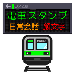 Electric bulletin board Sticker(Train)