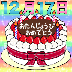 12/17-12/31 date happy birthday cake