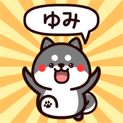 Sticker to Yumi from black Shiba