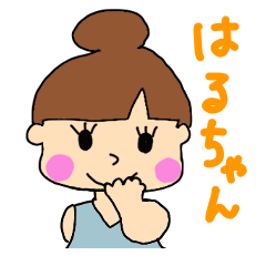 Haruchan Everyday Sticker