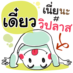 Diehw , Chat Massage