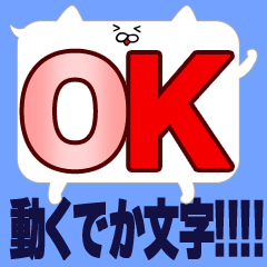 Fukidashi Sticker cat anim