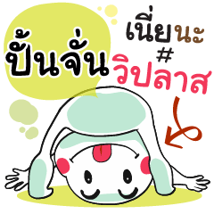 Punjun , Chat Massage