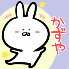 Kazuya rabbit yurui Namae