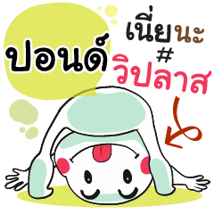Pond , Chat Massage