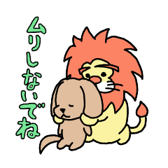 Dog and lion 2