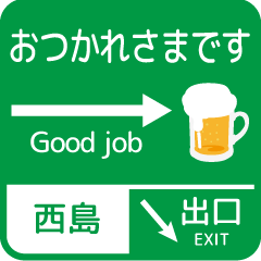Guide plate sticker with NISHIJIMA !
