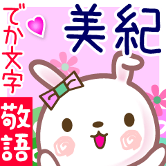 Rabbit sticker for Miki-san