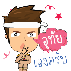 U-Thai_T