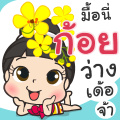 I'm Koy ^3^