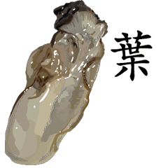 Oyster Sticker 096