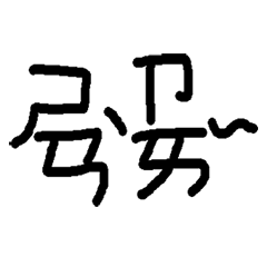 Taiwan's phonetic symbol ?