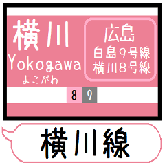 Inform station name of Yokogawa line3