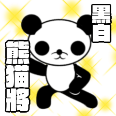 Black and white panda Sticker