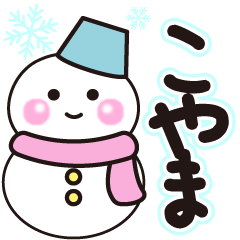 koyama shiroi winter sticker