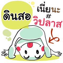Dinsor , Chat Massage