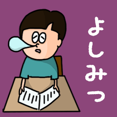 Pop Name sticker for "Yoshimitsu"