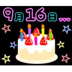 Born on September 16-30.birthday cake.