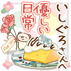 to "ISHIGURO" Gentle everyday words