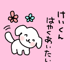 Love stickers for keikun -