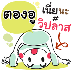 Tongoo , Chat Massage