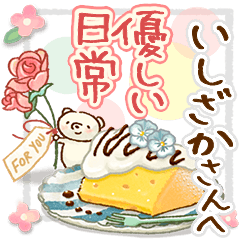 to "ISHIZAKA" Gentle everyday words