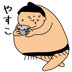 Sumo wrestling for Yasuko