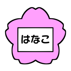 SAKURA sticker HANAKO.
