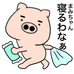 pig Mamichan