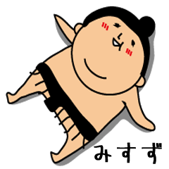 Sumo wrestling for Misuzu