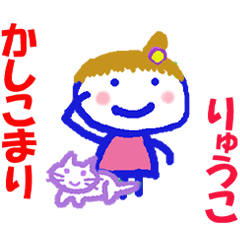 Sticker of Ryukocyan ver.2