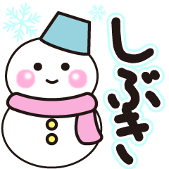 sibuki shiroi winter sticker