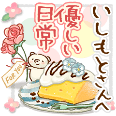 to "ISHIMOTO" Gentle everyday words