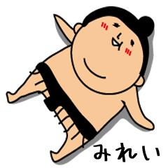 Sumo wrestling for Mirei