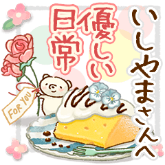 to "ISHIYAMA" Gentle everyday words