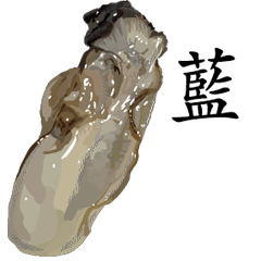 Oyster Sticker 099