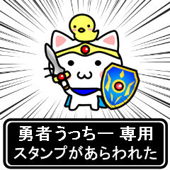 Hero Sticker for Ucchi-
