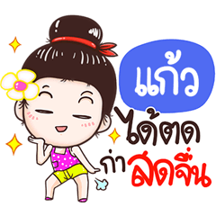 KAEW is Mueang People