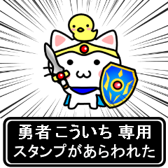 Hero Sticker for Koichi