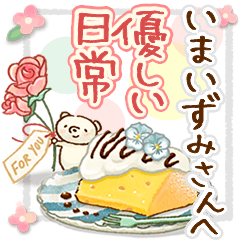 to "IMAIZUMI" Gentle everyday words