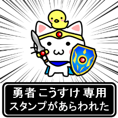 Hero Sticker for Kosuke