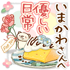 to "IMAKAWA" Gentle everyday words